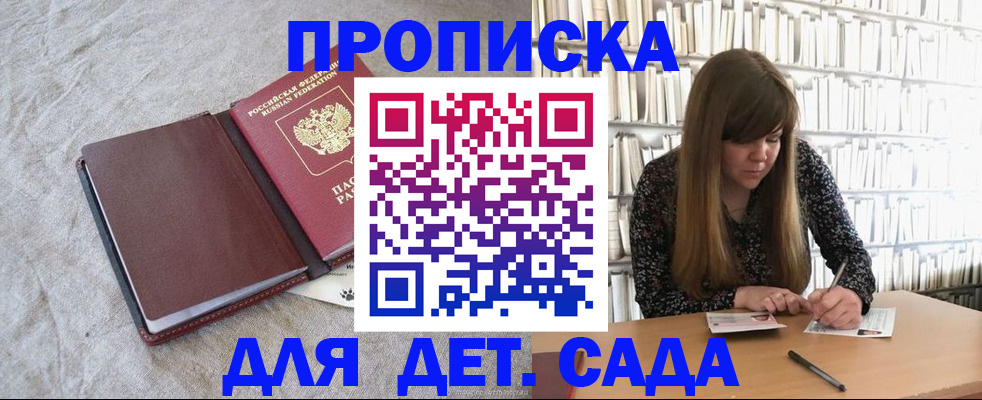 временная регистрация собственник в Батайске