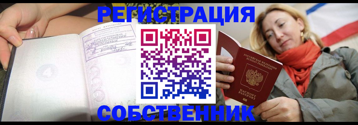 прописка иностранных граждан в Батайске