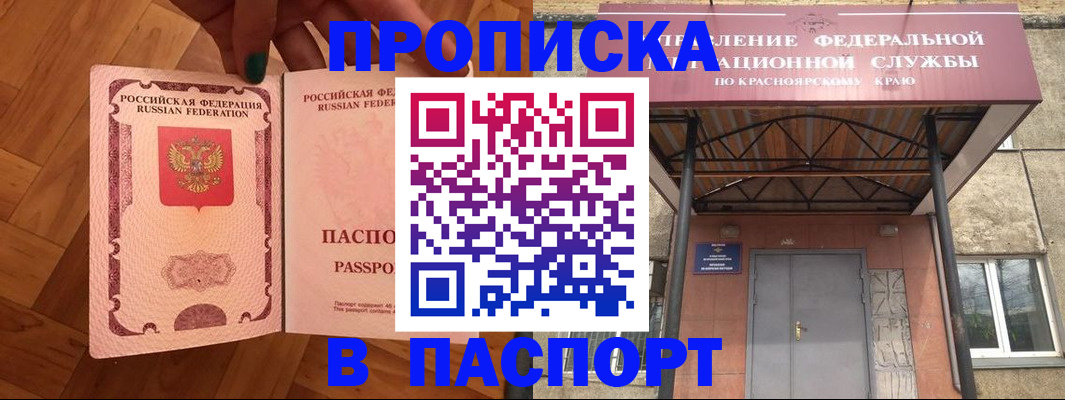 временная регистрация адрес в Батайске