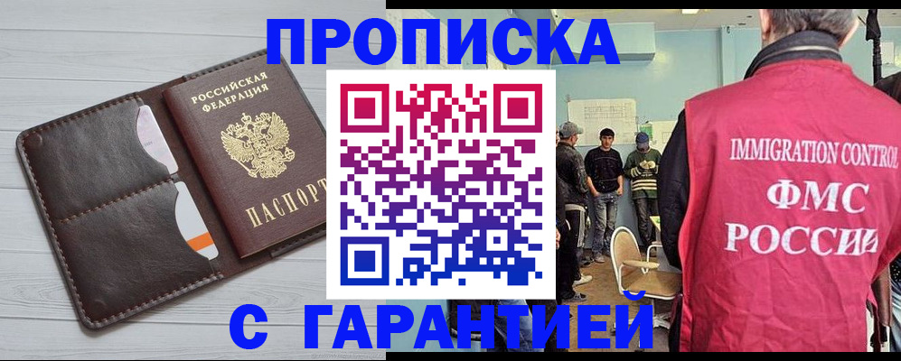 пропишу в квартире в Батайске
