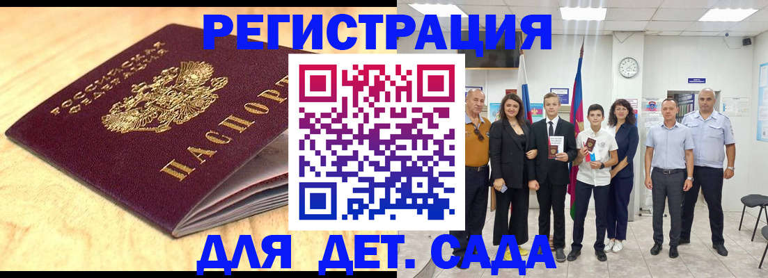 прописка законно в Батайске