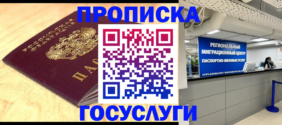 найти адрес прописки в Батайске