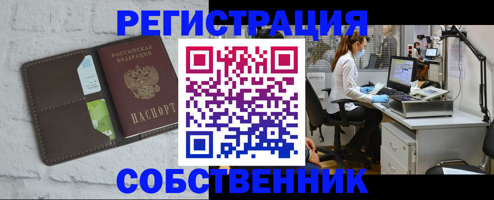 прописка ребенка в Батайске