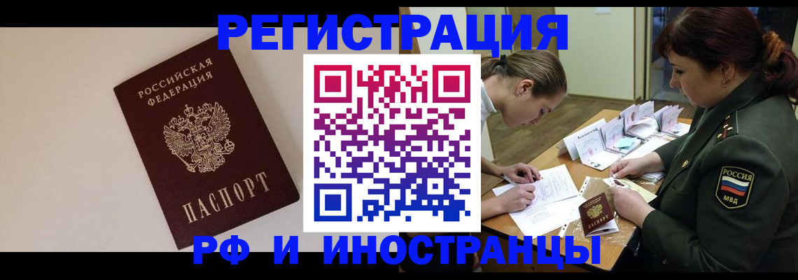 прописка ребенка в Батайске