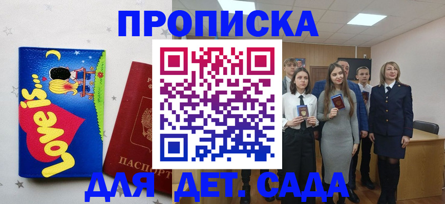 прописка иностранных граждан в Батайске