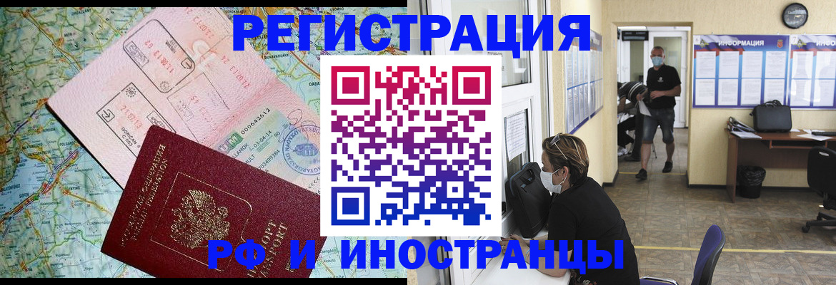 регистрация в Батайске